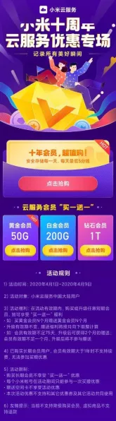 小米云服务双11大促再升级，已付款用户享等额时长赠送福利