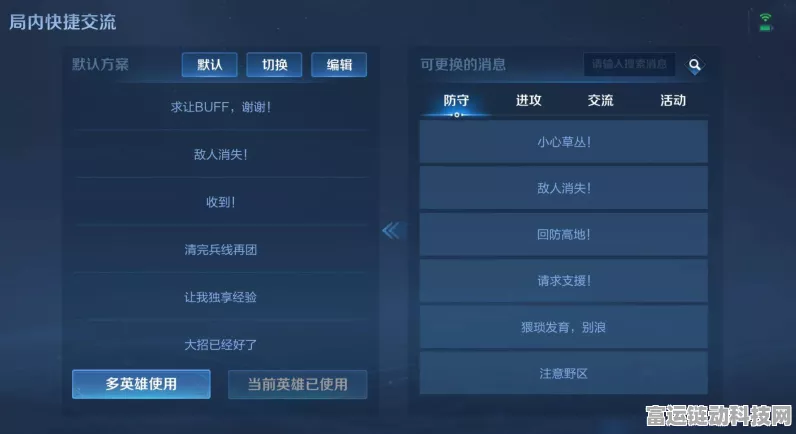 王者荣耀语音突变英文？揭秘背后的原因与影响