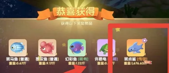摩尔庄园手游，鲨鱼垂钓秘境大公开，钓鱼高手必备攻略