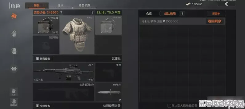 暗区突围好友交易全攻略，解锁物资共享新玩法