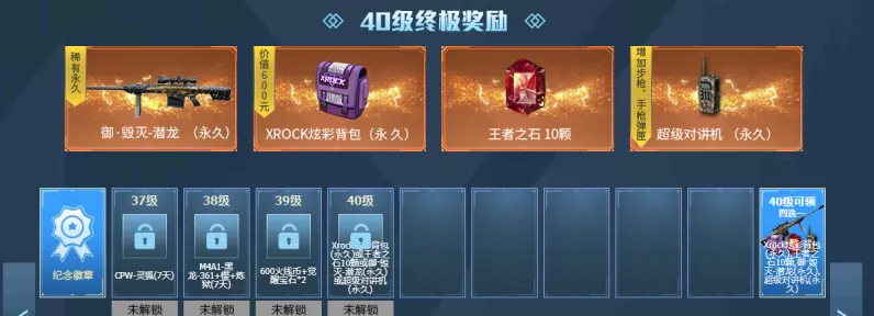 穿越火线S19赛季通行证深度解析，豪华奖励、超值价格与赛季独家亮点