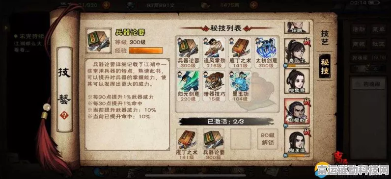烟雨江湖兵器论要全解析，购买限制与深度解读