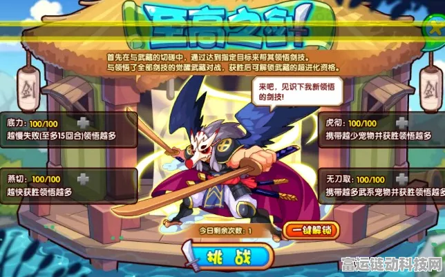 洛克王国手游，揭秘觉醒武藏的高效获取攻略