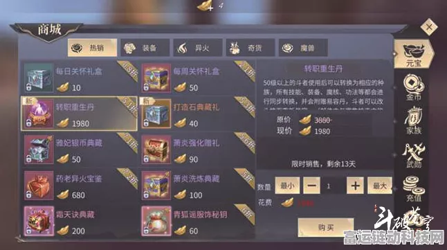 斗破苍穹手游，石族顶尖功法搭配策略揭秘