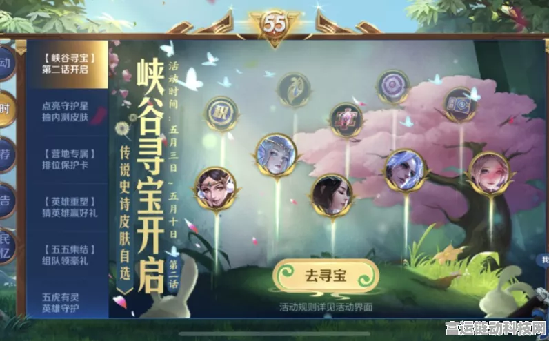 王者荣耀峡谷寻宝活动异常应对全攻略，助你畅享寻宝乐趣！