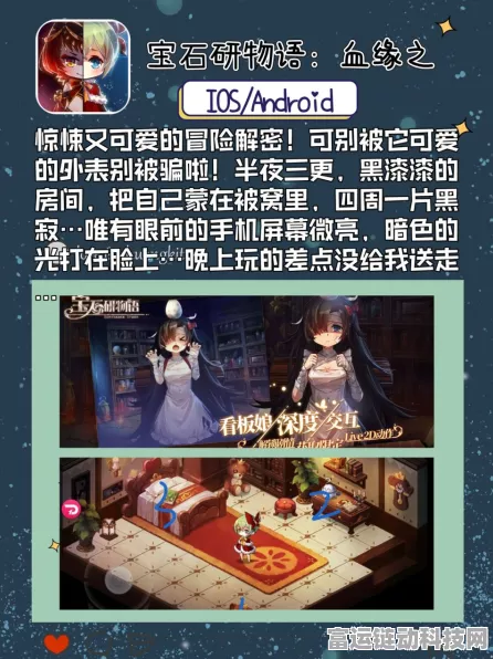 星辰推理新纪元，Step R-mini手游模型震撼登场，解锁烧脑挑战
