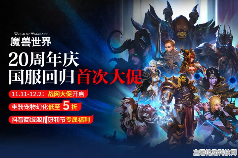 魔兽世界20周年庆典，独家揭秘专属称号获取攻略及庆典亮点