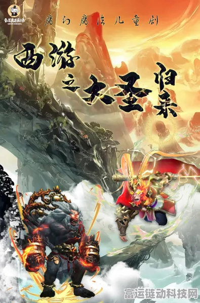 三界战西游，热血重燃，西行之路等你来战！