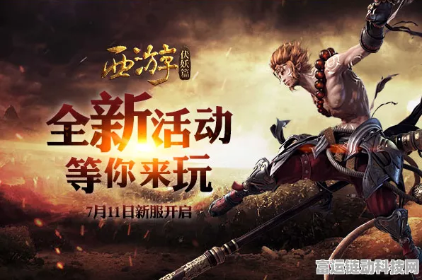 三界战西游，热血重燃，西行之路等你来战！