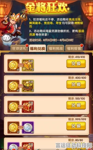 少年西游记V4赚钱宝典，揭秘玩家月入万元宝实战技巧与赛事详解