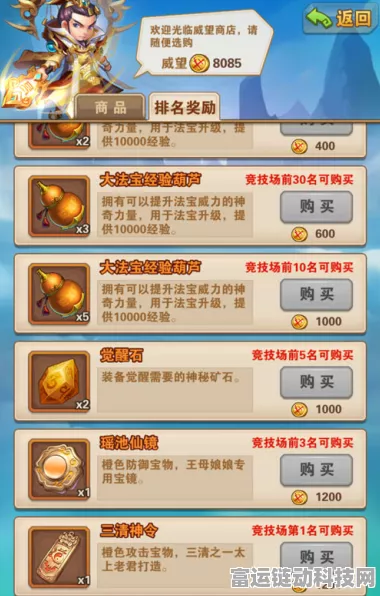 少年西游记V4赚钱宝典，揭秘玩家月入万元宝实战技巧与赛事详解