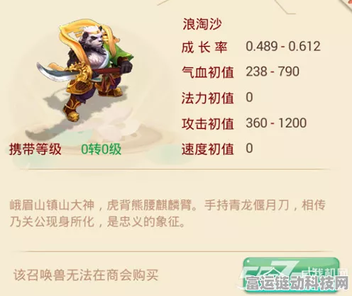 浪淘沙宠物抗性全揭秘，大话西游热血版宠物战斗新策略