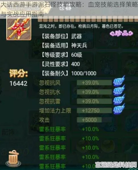浪淘沙宠物抗性全揭秘，大话西游热血版宠物战斗新策略