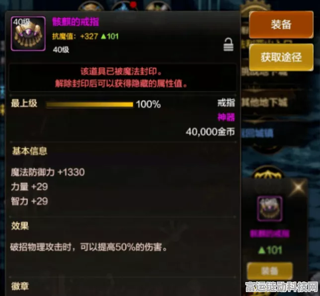 DNF手游，骨戒与团本戒指终极对决，哪个才是你的战场神器？