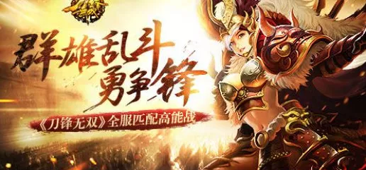 刀锋无双，攻城机甲激战盛况，活动全攻略大公开！
