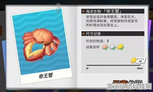 航海王热血航线，揭秘帝王蟹珍稀宠物获取全攻略