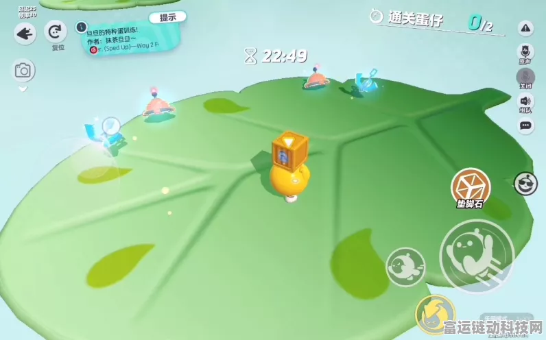 蛋仔派对战术深度解析，布雷艺术与传送球制胜策略大揭秘