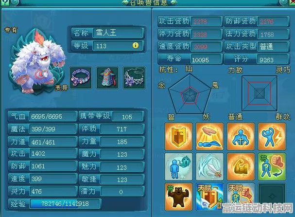 王者荣耀高手进阶，牛魔技能加点与实战策略全解析