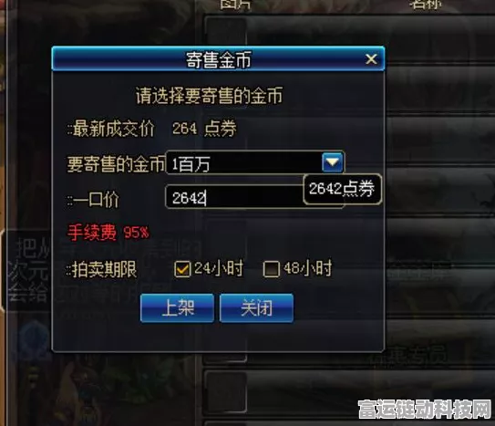 DNF邮寄金币系统大革新，详解全新邮寄规则，开启畅快游戏新篇章