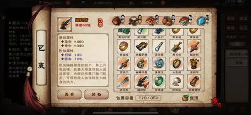 烟雨江湖金钟罩升级全攻略，解锁武学新境界