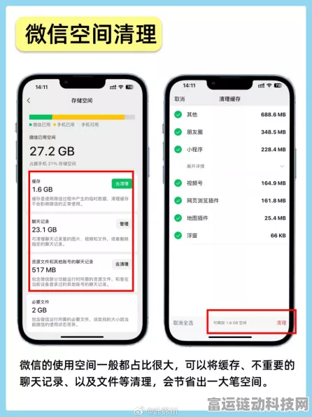 苹果手机系统数据清理大揭秘，轻松释放存储空间！