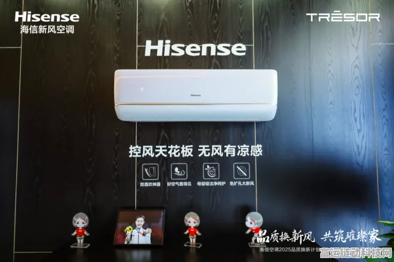 海信新风空调小氧吧X7，手游玩家的防直吹神器即将震撼上市