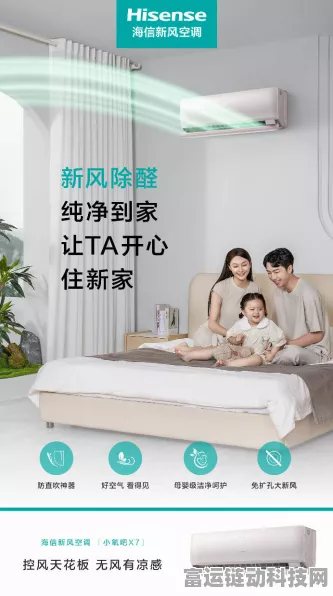 海信新风空调小氧吧X7，手游玩家的防直吹神器即将震撼上市