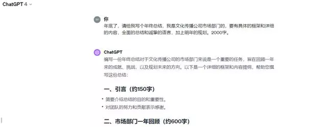 手游AI大比拼，文心一言VS GPT-4，谁才是智能对话的王者？