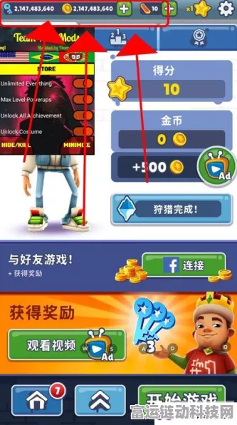 揭秘地铁跑酷血轮眼内置菜单，游戏高手的终极秘籍？