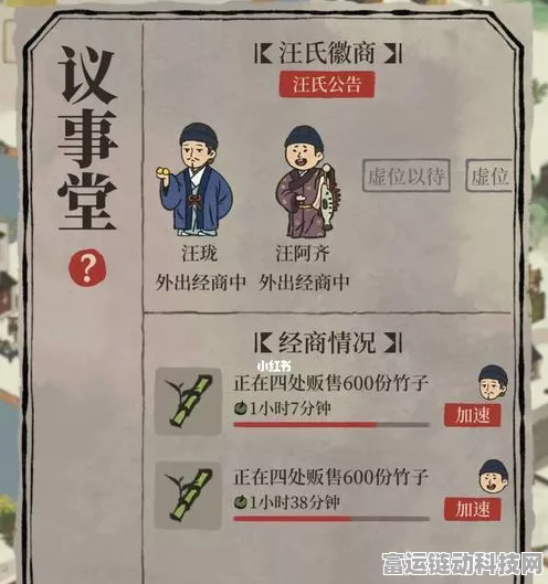 徽商风云再起，江南百景图徽商交易角色深度攻略与优选指南