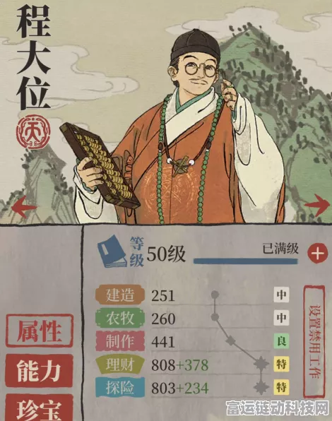 徽商风云再起，江南百景图徽商交易角色深度攻略与优选指南