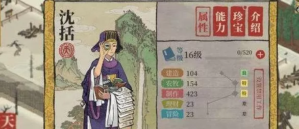 徽商风云再起，江南百景图徽商交易角色深度攻略与优选指南