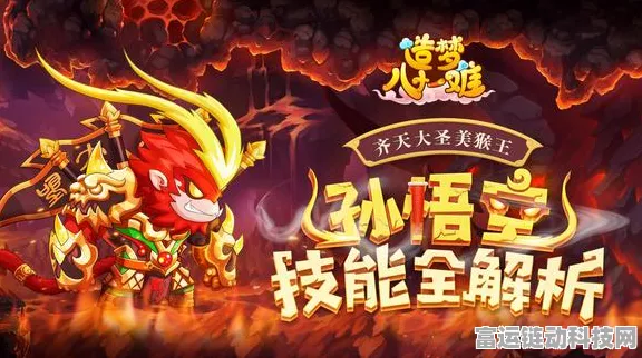 孙悟空技能加点攻略，打造造梦无双中的无敌战神