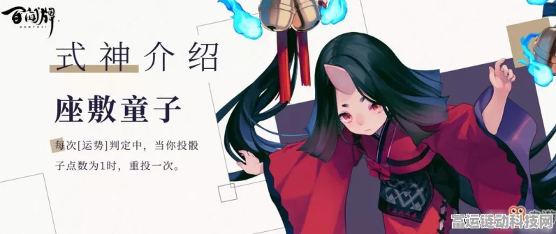 阴阳师百闻牌，座敷童子卡牌深度剖析与实战攻略