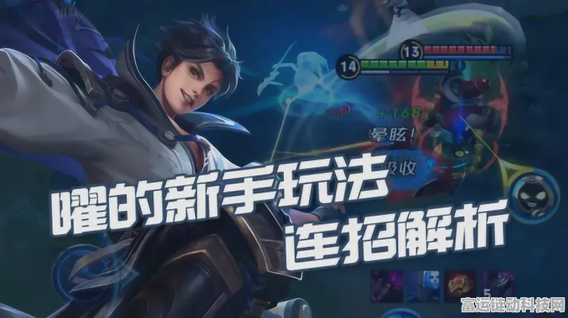 王者荣耀曜连招秘籍，解锁无限连招，称霸峡谷！