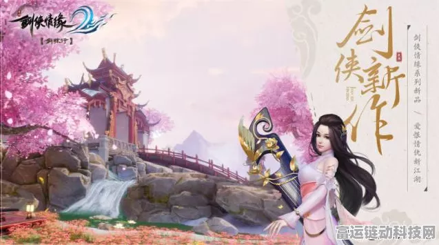 剑网3指尖对弈，珍稀兑换码大放送，解锁独家游戏福利！