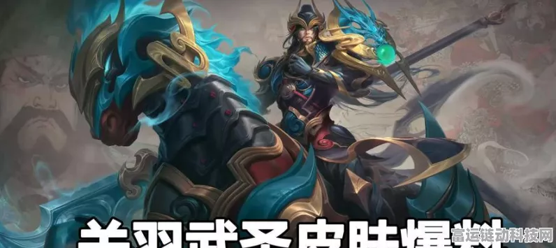 王者荣耀关羽KPL新皮肤决胜骁骑震撼登场，上线时间及赛事细节揭秘