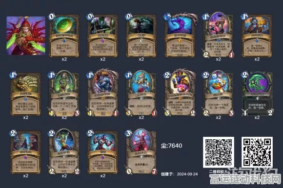 炉石传说新纪元，傻子术卡组携双光螺丝闪耀天梯赛