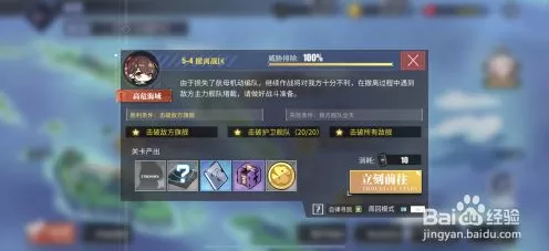 碧蓝航线4-4深度攻略，解锁第四章第四关高效推图技巧