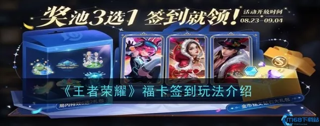 王者荣耀QQ许愿池活动全攻略，解锁稀有皮肤，赢取海量福利！