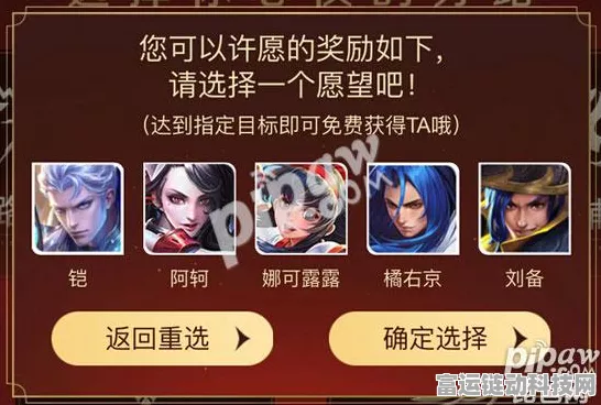 王者荣耀QQ许愿池活动全攻略，解锁稀有皮肤，赢取海量福利！