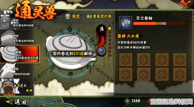 火影忍者手游，精通通灵兽召唤，解锁战斗新境界！