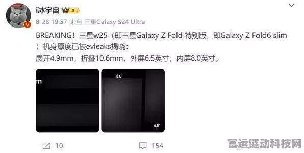三星W25折叠屏新机震撼曝光，10月上旬发布，2亿像素主摄引领摄影新纪元
