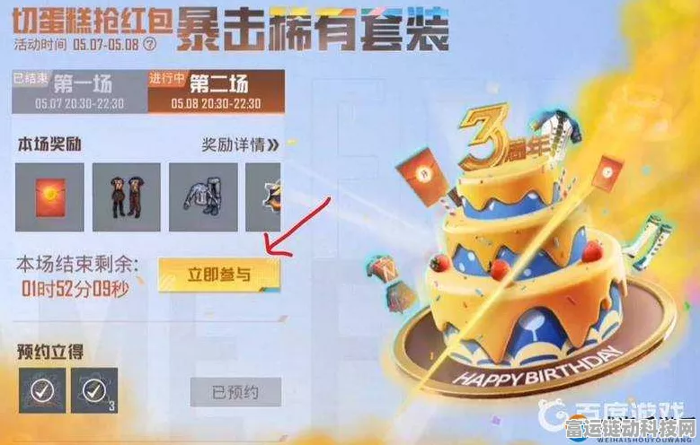 和平精英三周年庆典全攻略，庆典碎片高效收集与赛事亮点揭秘