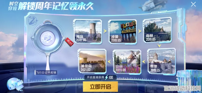 和平精英三周年庆典全攻略，庆典碎片高效收集与赛事亮点揭秘