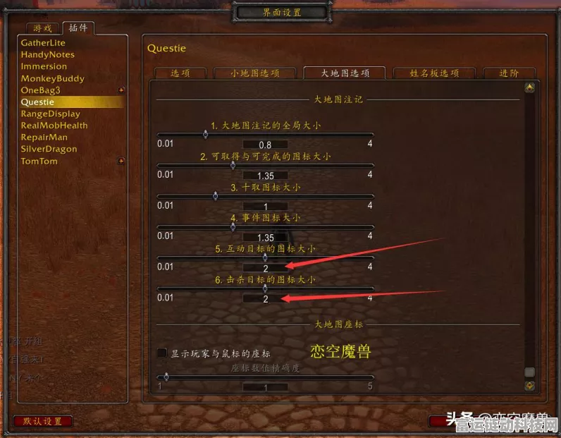 魔兽世界玩家必看，游戏与插件设置文件夹揭秘