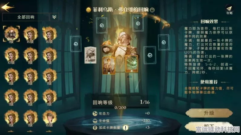 哈利波特魔法觉醒，金妮·韦斯莱回响卡组顶尖搭配策略大揭秘，竞技场制胜法宝！