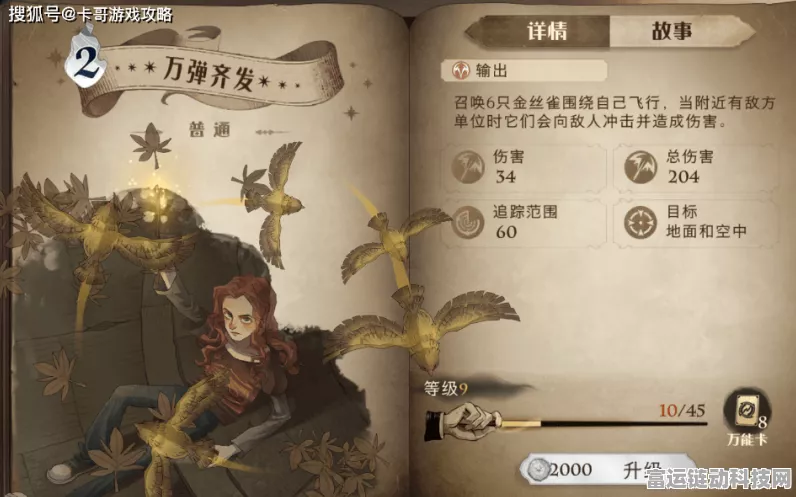 哈利波特魔法觉醒，金妮·韦斯莱回响卡组顶尖搭配策略大揭秘，竞技场制胜法宝！