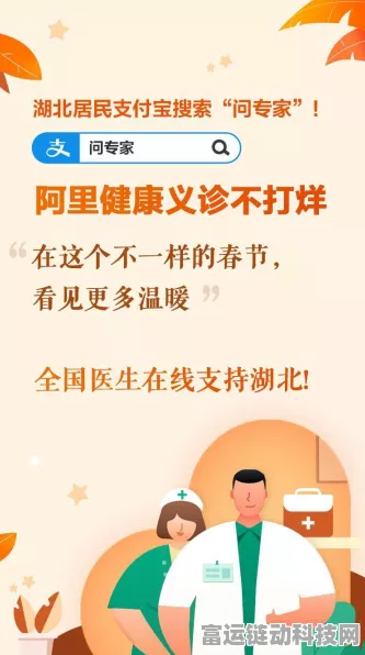 支付宝跨界医疗大模型，揭秘四大切入点布局手游健康领域