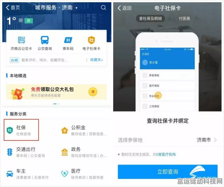 支付宝跨界医疗大模型，揭秘四大切入点布局手游健康领域